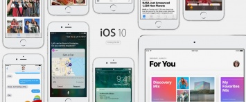 IOS 10 увеличит свободную память на iPhone и iPad