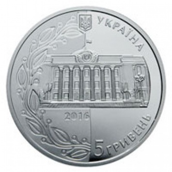 НБУ выпустил монету в честь Конституции (фото)