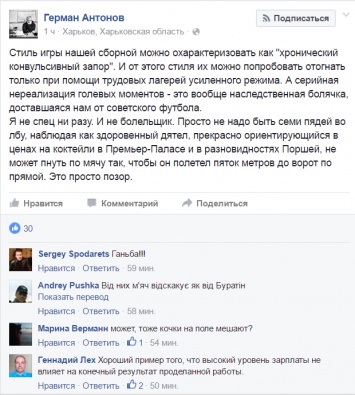 Попросят политического убежища всей командой: в Сети комментируют проигрыш украинцев на Евро-2016