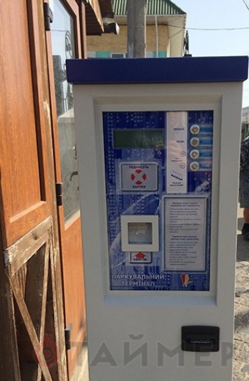 В Белгороде-Днестровском установили первый паркомат