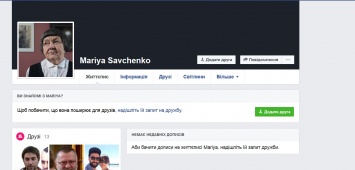 Мать Савченко завела страничку в Facebook (фото)