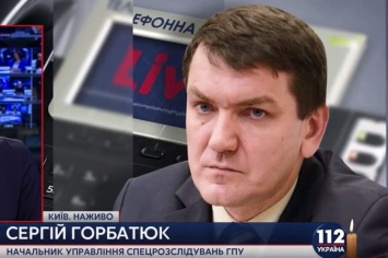 Горбатюк прокомментировал обыски в домах Клюева и Сивковича, и рассказал о других фигурантах дела