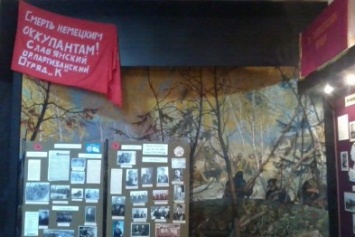 Славянский музей расскажет первых днях войны 1941 г. в Славянске