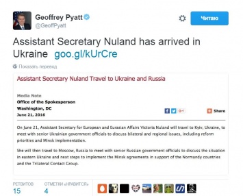 В Киев прилетела помощник госсекретаря США Виктория Нуланд