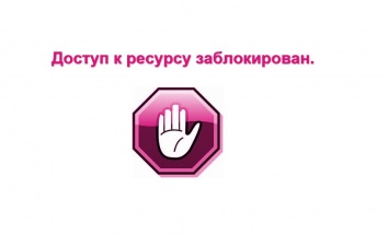 Роскомнадзор заблокировал доступ к трем сайтам с решенными домашними заданиями
