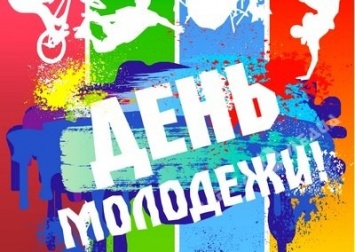 День молодежи в Одессе: полумарафон, автопробег и праздничный концерт