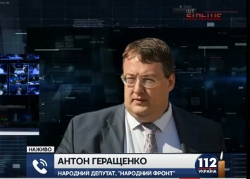 Геращенко назвал заявление Лещенко об Авакове "красивыми словами"
