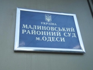 Суд в Одессе перенес заседание по "делу 2 мая"