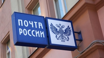Российские товары будут продвигаться с помощью сайтов почтовых служб