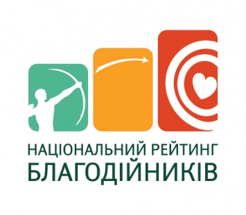 В Украине запускают национальный рейтинг благотворителей