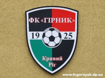Еще одна футбольная команда Днепропетровщины распущена
