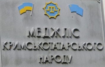 Украина подаст иск в ЕСПЧ против РФ за запрет Меджлиса