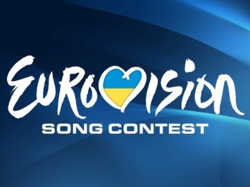 Кампания по выборам города-хозяина "Евровидения-2017" стартует 24 июня