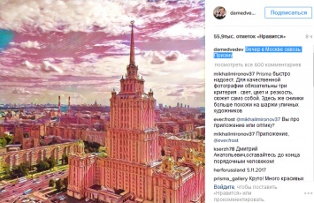 Медведев опубликовал отредактированное в Prisma фото в Instagram