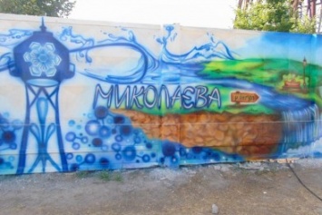 Николаевцам представили красочный мурал у водонапорной башни Шухова (ФОТОРЕПОРТАЖ)