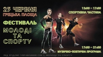 В «сердце» Одессы одновременно пройдут выступления представителей более 20-ти видов спорта!