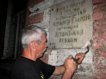 В Запорожье активисты демонтируют мемориальные таблички