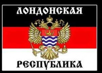Глава ДНР Захарченко поздравил народ Великобритании с результатами референдума