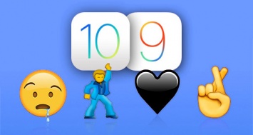 Как добавить 72 новых эмодзи из Unicode 9.0 в iOS 9 и iOS 10 без джейлбрейка
