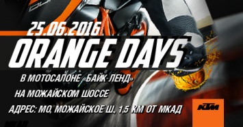 25 июня - KTM Orange Day в мотосалоне на Можайском шоссе