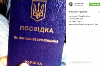 Депутат РФ, котрого выперли с Госдумы, "переехал" в Украину (ДОКУМЕНТ)