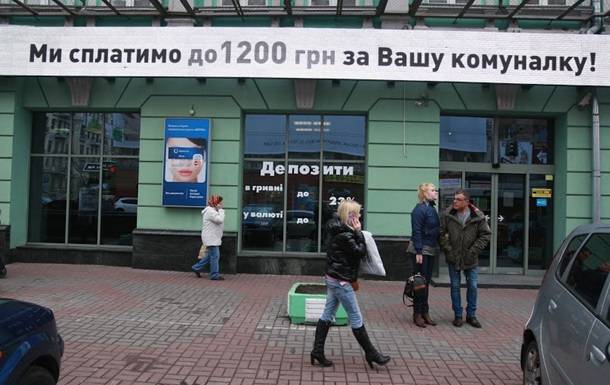 В Украине продолжают ликвидировать банки - СМИ