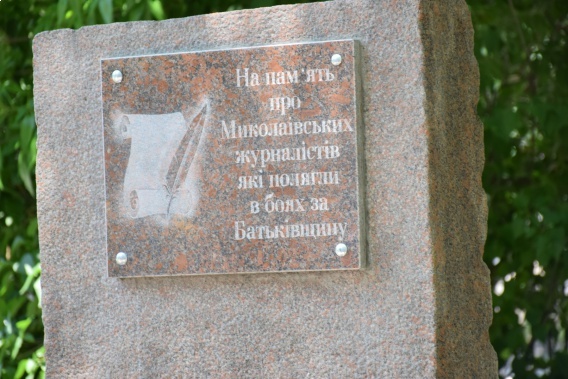 В николаевской школе отреставрировали памятник погибшим журналистам