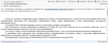 Найдены новые доказательства участия РФ в "крымском референдуме" (документ)