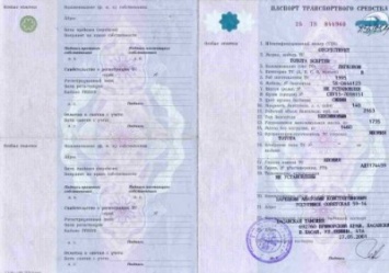 В России вводят электронные паспорта на автомобили