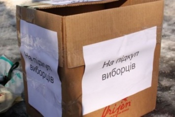Подкуп избирателей в Чернигове расследует полиция