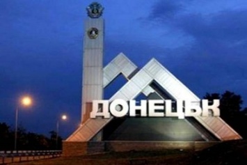 В Донецке в результате ночного обстрела повреждены пять домов и газопровод