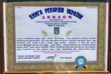 Краматорчане приняли участия в новом рекорде Украины