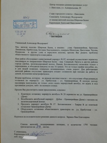У Сенкевича решили отделаться «отпиской» на проблему маршрутных перевозок в Широкой Балке