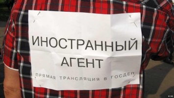 В РФ впервые возбудили уголовное дело по закону об "иноагентах"