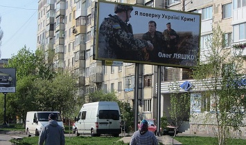 У Ляшко предлагают подвергать проверкам туристов с Украины, решившихся отдохнуть в Крыму