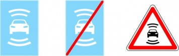 Студия Артемия Лебедева и Cognitive Technologies представили дорожные знаки для беспилотных автомобилей