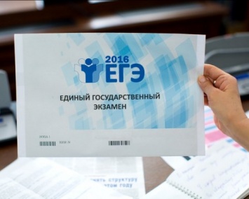 В Астрахани ЕГЭ на 100 баллов сдали 9 учеников