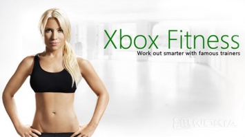 Microsoft закрывает сервис Xbox Fitness