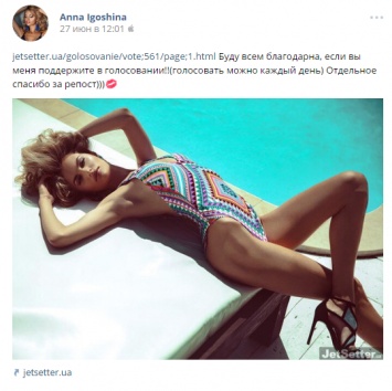 Запорожанка борется за право стать "Мисс Украина 2016"