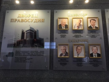 В суде РФ портреты "инвесторов и заказчиков" висят а доске почета (фото)