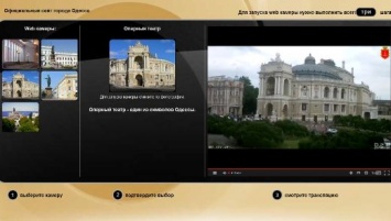 Колоннаду Воронцовского дворца и Потемкинскую лестницу можно наблюдать онлайн