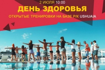 В Николаеве пройдет второй открытый День здоровья (РАСПИСАНИЕ)