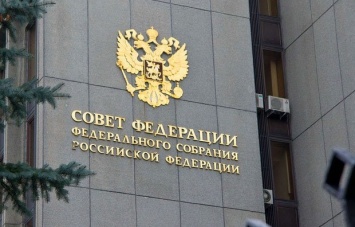 Совет Федерации одобрил антитеррористический пакет Яровой