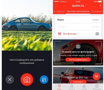 Обновленое приложение в App Store мгновенно распознает цену и марку автомобиля по фотографии