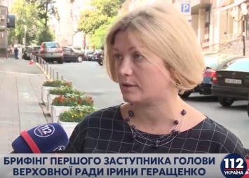 К украинским заложникам нет доступа ни Красному Кресту, ни представителям ОБСЕ, - Ирина Геращенко