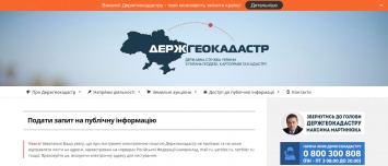 Украинский геокадастр не отвечает на запросы, отправленные с российской электронной почты