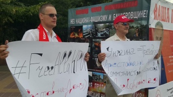 Российские комсомольцы, пикетируют украинские консульства в России в поддержку Александровской