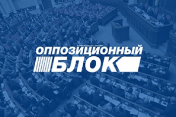 Заявление фракции Оппозиционного блока в Верховной раде