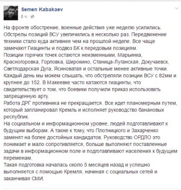 Кремль уже пять месяцев готовит людей в "ЛДНР" к замене Плотницкого и Захарченко - источник