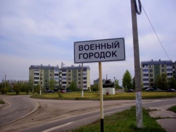На Сахалине для военных построят четыре новых городка